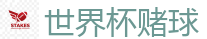 2026FIFA世界杯亚洲投注平台